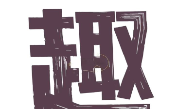 五个人能玩什么游戏 五个人能玩什么游戏