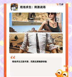 什么手游最好玩 什么手游最好玩