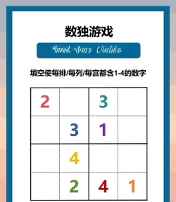 数到30的游戏怎么玩 数到30的游戏怎么玩