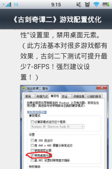 古剑奇谭二游戏攻略 古剑奇谭二游戏攻略