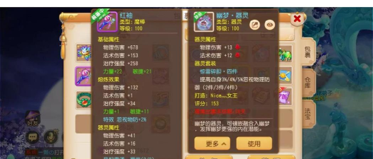 梦幻手游5开 梦幻手游5开