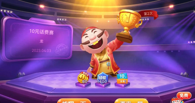 什么游戏赢话费 什么游戏赢话费