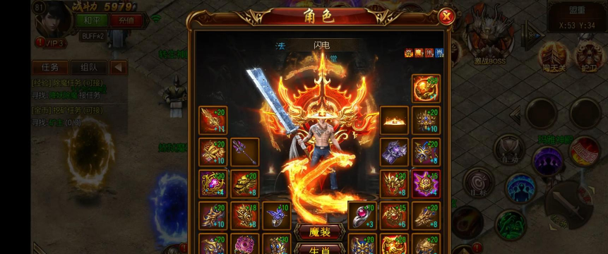 传奇手游单机版 传奇手游单机版