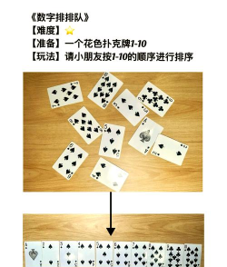 扑克牌可以玩什么游戏 扑克牌可以玩什么游戏