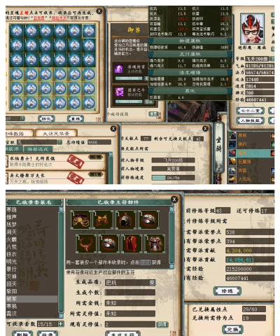 大话手游男魔 大话手游男魔