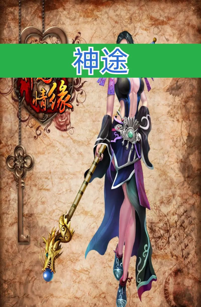 神途手游官网 神途手游官网