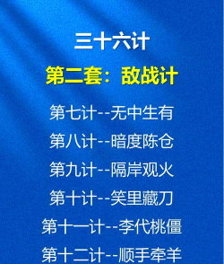 三十六计网页游戏攻略 三十六计网页游戏攻略