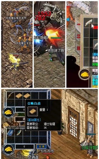 1.76传奇手游 1.76传奇手游