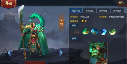 三国英雄手游 三国英雄手游