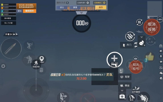 电脑吃鸡游戏怎么玩 电脑吃鸡游戏怎么玩