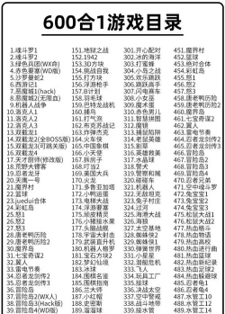 fc游戏王攻略 fc游戏王攻略