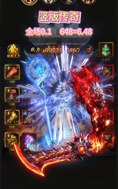 竖屏传奇手游 竖屏传奇手游