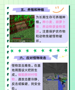 游戏生存攻略 游戏生存攻略