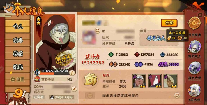 火影忍者手游充值 火影忍者手游充值