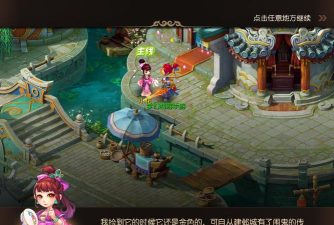 梦幻西游是什么游戏 梦幻西游是什么游戏