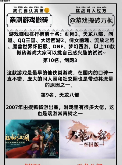 现在什么游戏最赚钱 现在什么游戏最赚钱