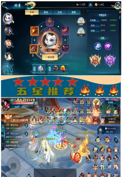 好玩的修仙手游 好玩的修仙手游