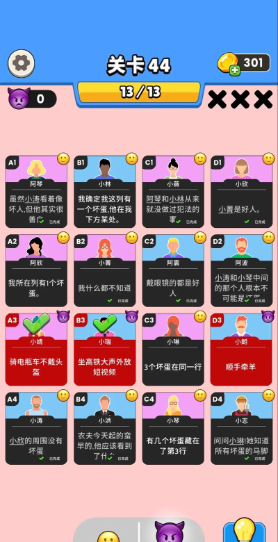 最囧游戏42怎么玩 最囧游戏42怎么玩