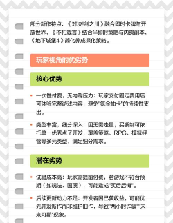 买断制手游 买断制手游