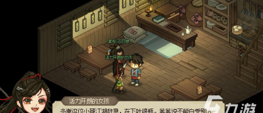 人物攻略游戏 人物攻略游戏