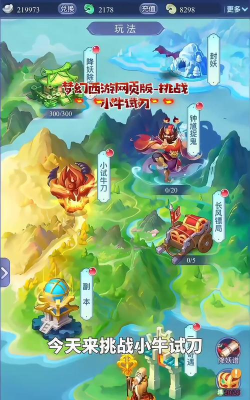 梦幻手游网页版 梦幻手游网页版