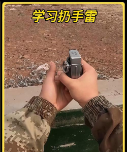如何扔手雷,掌握基本要领,确保安全有效 如何扔手雷,掌握基本要领,确保安全有效