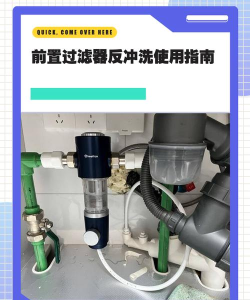 过滤器怎么用,操作步骤详解,新手也能轻松上手 过滤器怎么用,操作步骤详解,新手也能轻松上手