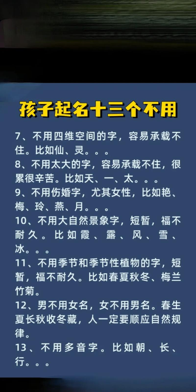 名字怎么起好听,避开常见误区,找到独特风格 名字怎么起好听,避开常见误区,找到独特风格