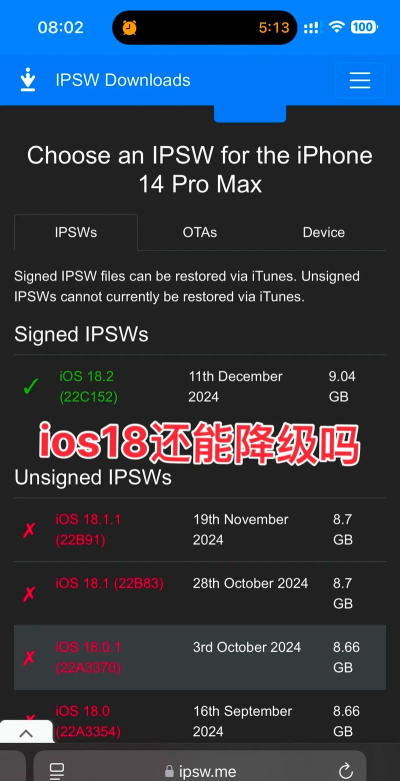 ios怎么降级,常见疑问,解决方向 ios怎么降级,常见疑问,解决方向