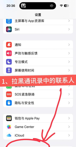 怎么取消拉黑,操作其实很简单,关键步骤别弄错 怎么取消拉黑,操作其实很简单,关键步骤别弄错