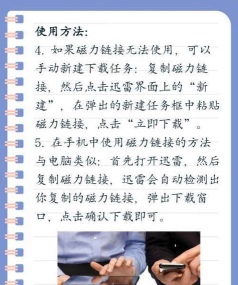 磁力怎么用,下载资源,操作步骤 磁力怎么用,下载资源,操作步骤