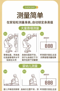 怎么测量身高,方法要准确,工具要简单 怎么测量身高,方法要准确,工具要简单