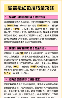 怎么抢红包,手速要快,网速要稳 怎么抢红包,手速要快,网速要稳