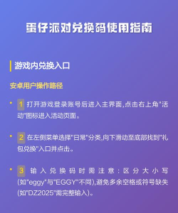 兑换码怎么用,常见问题,操作指南 兑换码怎么用,常见问题,操作指南
