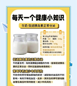 牛奶怎么喝,营养吸收好,身体更健康 牛奶怎么喝,营养吸收好,身体更健康