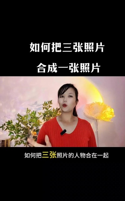 如何把人p进照片,掌握关键技巧,轻松实现创意合成 如何把人p进照片,掌握关键技巧,轻松实现创意合成