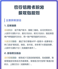 积分怎么获得,常见获取方式,实用技巧分享 积分怎么获得,常见获取方式,实用技巧分享