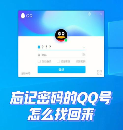 qq怎么登,登录失败怎么办,找回密码方法 qq怎么登,登录失败怎么办,找回密码方法