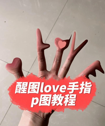 怎么用图片做视频,简单几步,轻松上手 怎么用图片做视频,简单几步,轻松上手