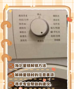 如何解除设备锁,常见问题,解决方向 如何解除设备锁,常见问题,解决方向