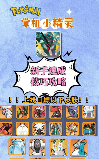 精灵怎么做,新手入门指南,轻松掌握技巧 精灵怎么做,新手入门指南,轻松掌握技巧