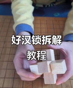 怎么解鲁班锁,掌握核心技巧,轻松拆解不费力 怎么解鲁班锁,掌握核心技巧,轻松拆解不费力