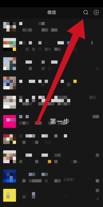 微信如何查找群加群,掌握实用方法,轻松扩大社交圈 微信如何查找群加群,掌握实用方法,轻松扩大社交圈