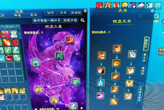 诛仙如何飞升,掌握关键步骤,实现角色突破 诛仙如何飞升,掌握关键步骤,实现角色突破