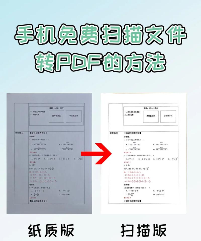 pdf怎么扫描文件,操作步骤详解,常见问题解答 pdf怎么扫描文件,操作步骤详解,常见问题解答