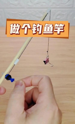 怎么做鱼杆,手工制作步骤,新手入门指南 怎么做鱼杆,手工制作步骤,新手入门指南