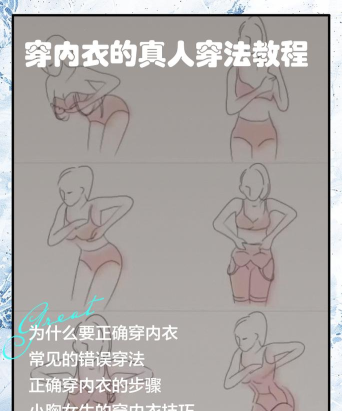 怎么裹胸,方法要正确,效果才自然 怎么裹胸,方法要正确,效果才自然