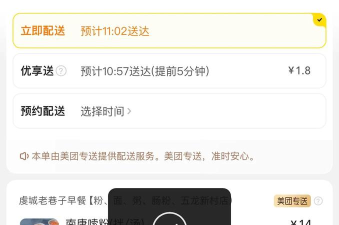美团订餐,轻松下单,快速送达 美团订餐,轻松下单,快速送达