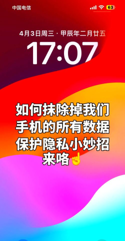 如何销毁手机,保护隐私安全,彻底清除数据 如何销毁手机,保护隐私安全,彻底清除数据