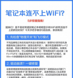 wifi连接不上怎么办,排查常见原因,快速恢复网络 wifi连接不上怎么办,排查常见原因,快速恢复网络